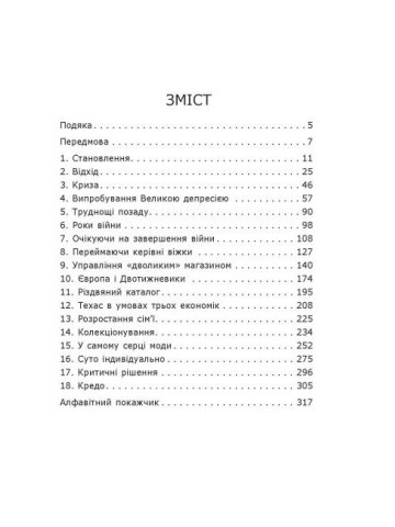 Магазин моєї мрії