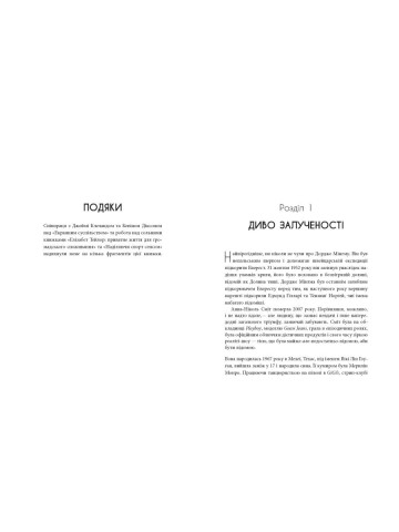 Феномен культури Кардаш’ян