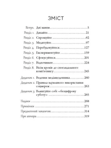 Ґаджет-залежність