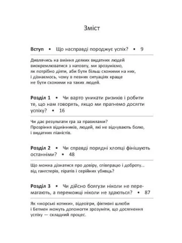 Лаяти не на те дерево