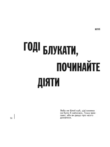 Як ходити до музею