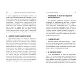 250 фішок, що їх має знати письменник