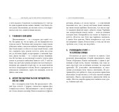 250 фішок, що їх має знати письменник