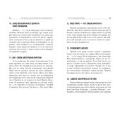 250 фішок, що їх має знати письменник