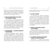 250 фішок, що їх має знати письменник