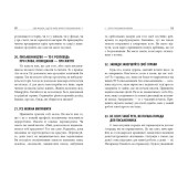 250 фішок, що їх має знати письменник