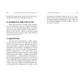250 фішок, що їх має знати письменник