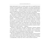 Ілюзія ефективності