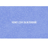 Посібник біохакера