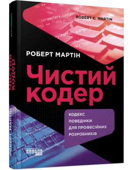Чистий кодер