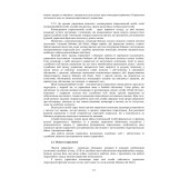 Бойовий статут Десантно-штурмових військ Збройних Сил України. Частина І (бригада, полк) Бойовий статут Десантно-штурмових військ Збройних Сил України. Частина І (бригада, полк)