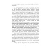 Бойовий статут Десантно-штурмових військ Збройних Сил України. Частина І (бригада, полк) Бойовий статут Десантно-штурмових військ Збройних Сил України. Частина І (бригада, полк)