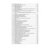 Бойовий статут Десантно-штурмових військ Збройних Сил України. Частина І (бригада, полк) Бойовий статут Десантно-штурмових військ Збройних Сил України. Частина І (бригада, полк)