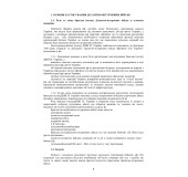 Бойовий статут Десантно-штурмових військ Збройних Сил України. Частина І (бригада, полк) Бойовий статут Десантно-штурмових військ Збройних Сил України. Частина І (бригада, полк)