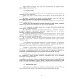 Бойовий статут Десантно-штурмових військ Збройних Сил України. Частина І (бригада, полк) Бойовий статут Десантно-штурмових військ Збройних Сил України. Частина І (бригада, полк)