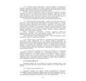 Бойовий статут Десантно-штурмових військ Збройних Сил України. Частина І (бригада, полк) Бойовий статут Десантно-штурмових військ Збройних Сил України. Частина І (бригада, полк)
