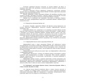 Бойовий статут Десантно-штурмових військ Збройних Сил України. Частина І (бригада, полк) Бойовий статут Десантно-штурмових військ Збройних Сил України. Частина І (бригада, полк)