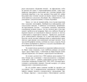 Інше кохання. Природа людини і гомосексуальність