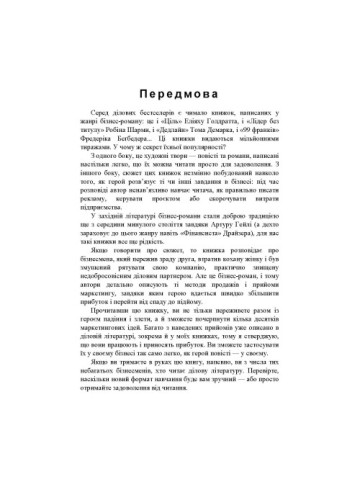 Бізнес із прірви: як повернути до життя компанію на межі краху