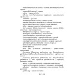 Збір трав для кожної жінки Збір трав для кожної жінки
