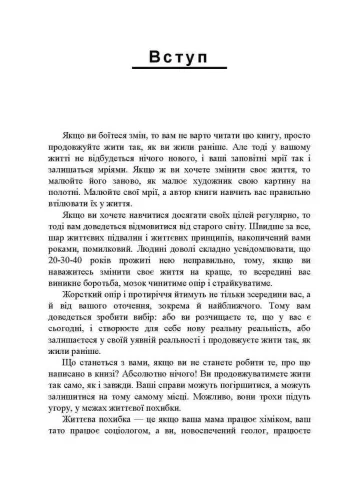 Шлях до мільйонів: як втілити мрію в прибуток