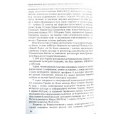 Історико-культурний туризм. Український та зарубіжний досвід