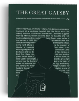 Воркбук для вивчення англійської мови по фільмах. Great Gatsby (A2)