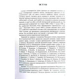 Імплементація римського статуту міжнародного кримінального суду