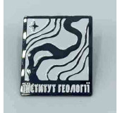 Пін-значок Інститут геології чорно-білий