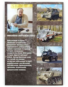 Британська броня для України