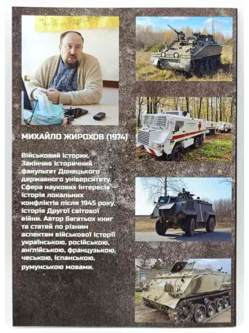 Британська броня для України