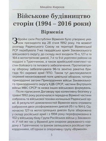 Друга Карабаська війна