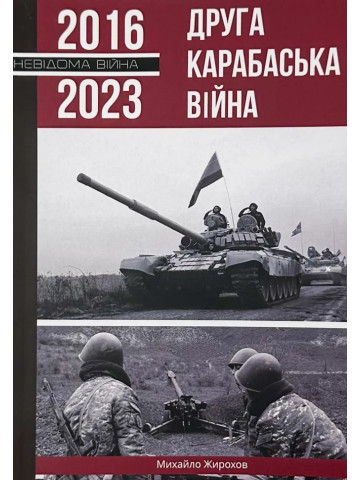 Друга Карабаська війна