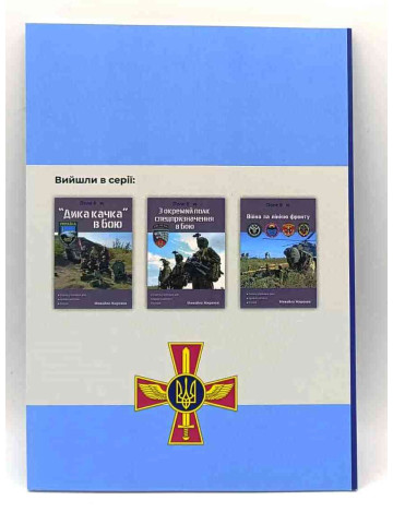 299 бригада тактичної авіації (1992 - 2025) 
