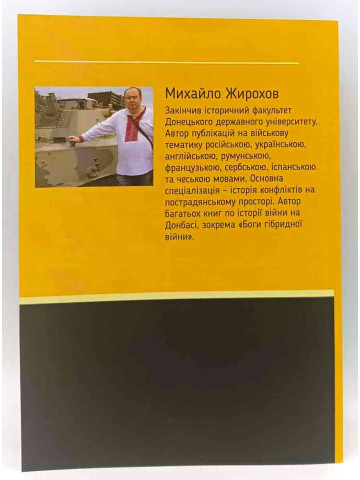Колісниці піхоти