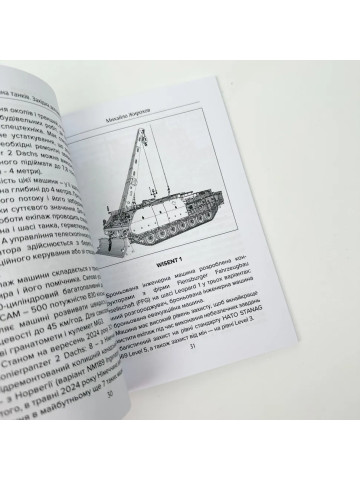 Війна танків-2