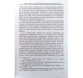 Конституційно-правовий статус уряду в зарубіжних країнах