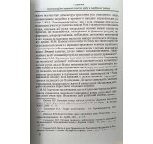 Конституційно-правовий статус уряду в зарубіжних країнах