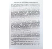 Конституційно-правовий статус уряду в зарубіжних країнах