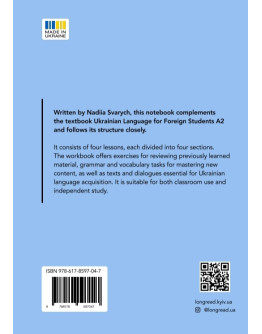 Ukrainian for foreigners (A2). Notebook. Українська мова для іноземних студентів. Робочий зошит (A2) 