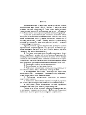 Експлуатація та обслуговування обладнання. Лабораторний практикум