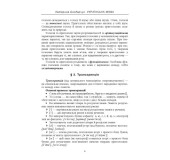 Українська мова: навчальний посібник для вступників до ЗНО. 2-е видання, доповнене