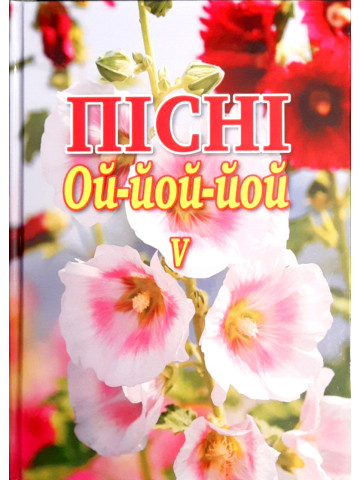 Ой-йой-йой