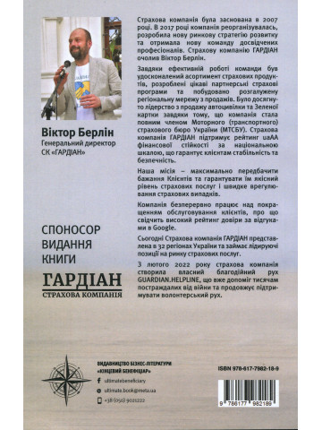 Інтелектуальний продаж, оформлення чи відпуск товару?