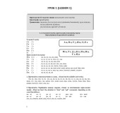 Ukrainian for foreigners (A1). Українська мова для іноземних студентів (базовий рівень): Навчальний посібник (A1)
