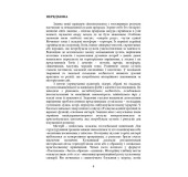 Україна містерійна