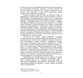 Україна містерійна