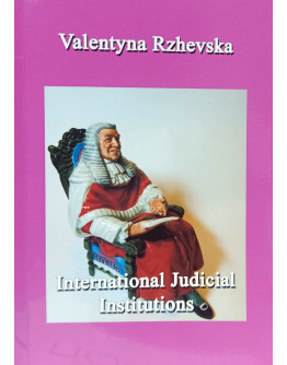 International Judicial Institutions (Міжнародні судові установи)