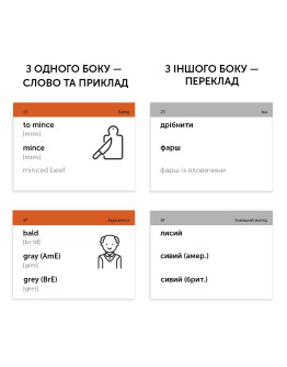 Картки для вивчення англійської - рівень - B1.2–Intermediate