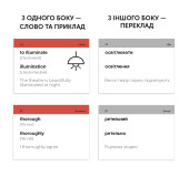 Картки для вивчення англійської - рівень - B2.2–Upper-Intermediate Картки для вивчення англійської - рівень - B2.2–Upper-Intermediate